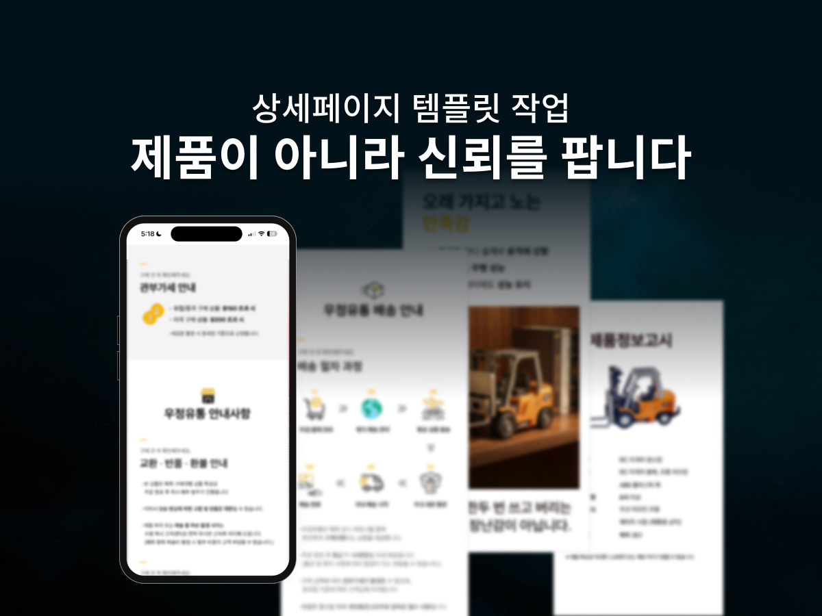 상세페이지 썸넬.jpg 상세페이지 썸넬.jpg